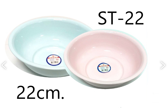 กะละมัง 22 cm. เคลือบสีหวาน (1*168)