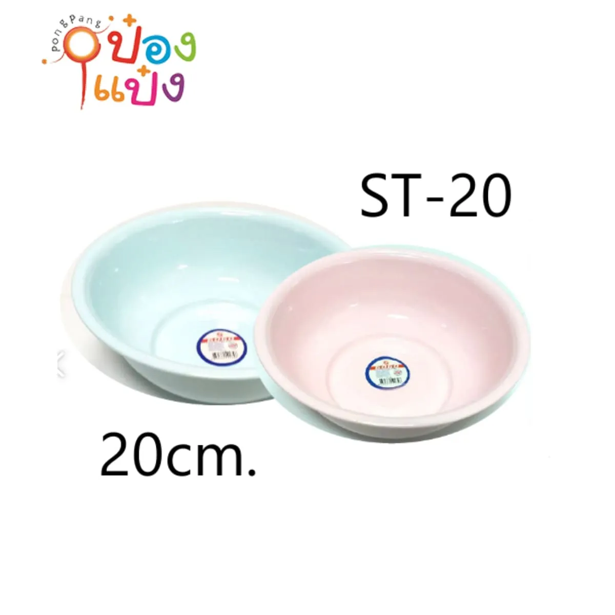 กะละมัง 20 cm. เคลือบสีหวาน (1*168)