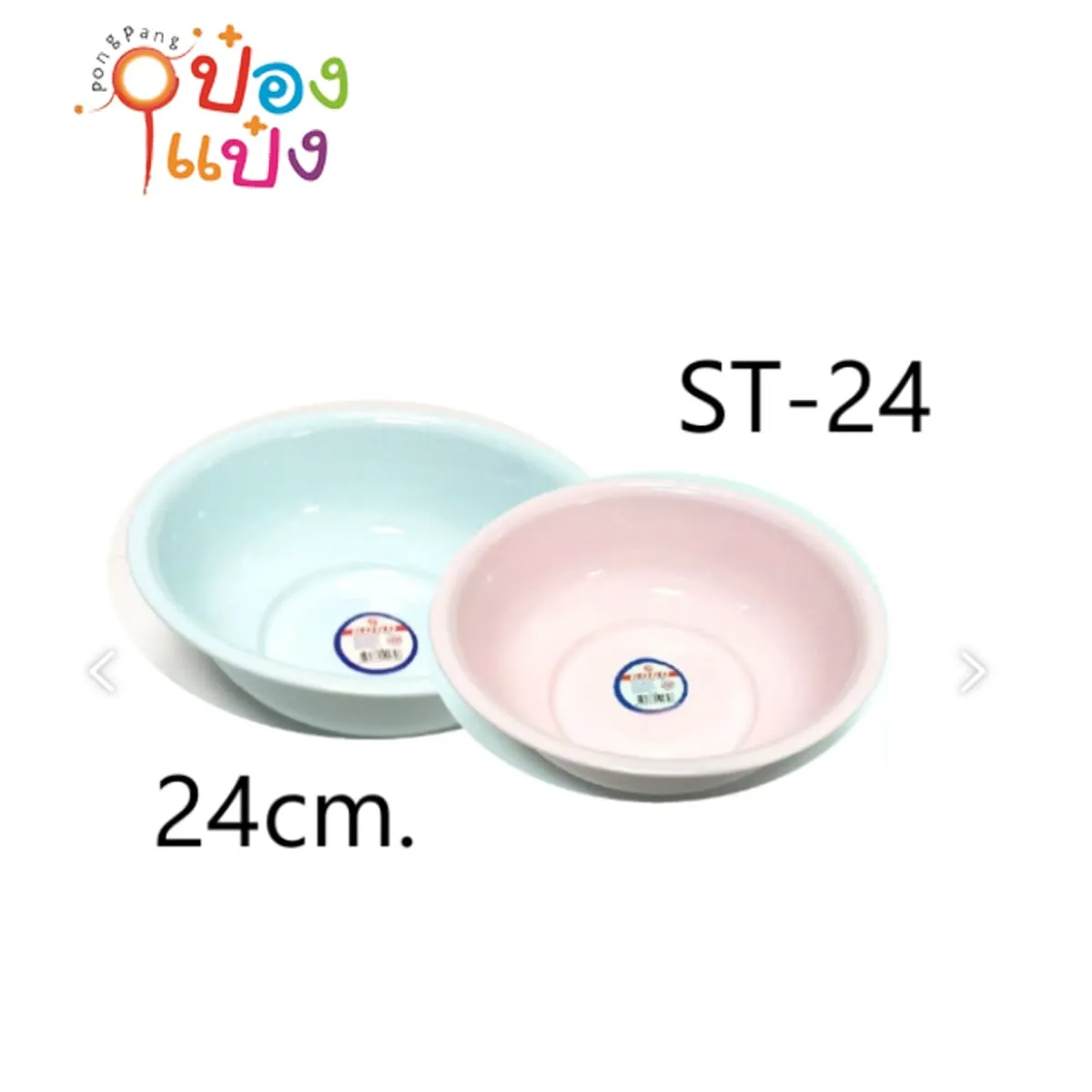 กะละมัง 24 cm. เคลือบสีหวาน (1*144)