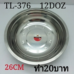 ซ้ำ A290-TL-376