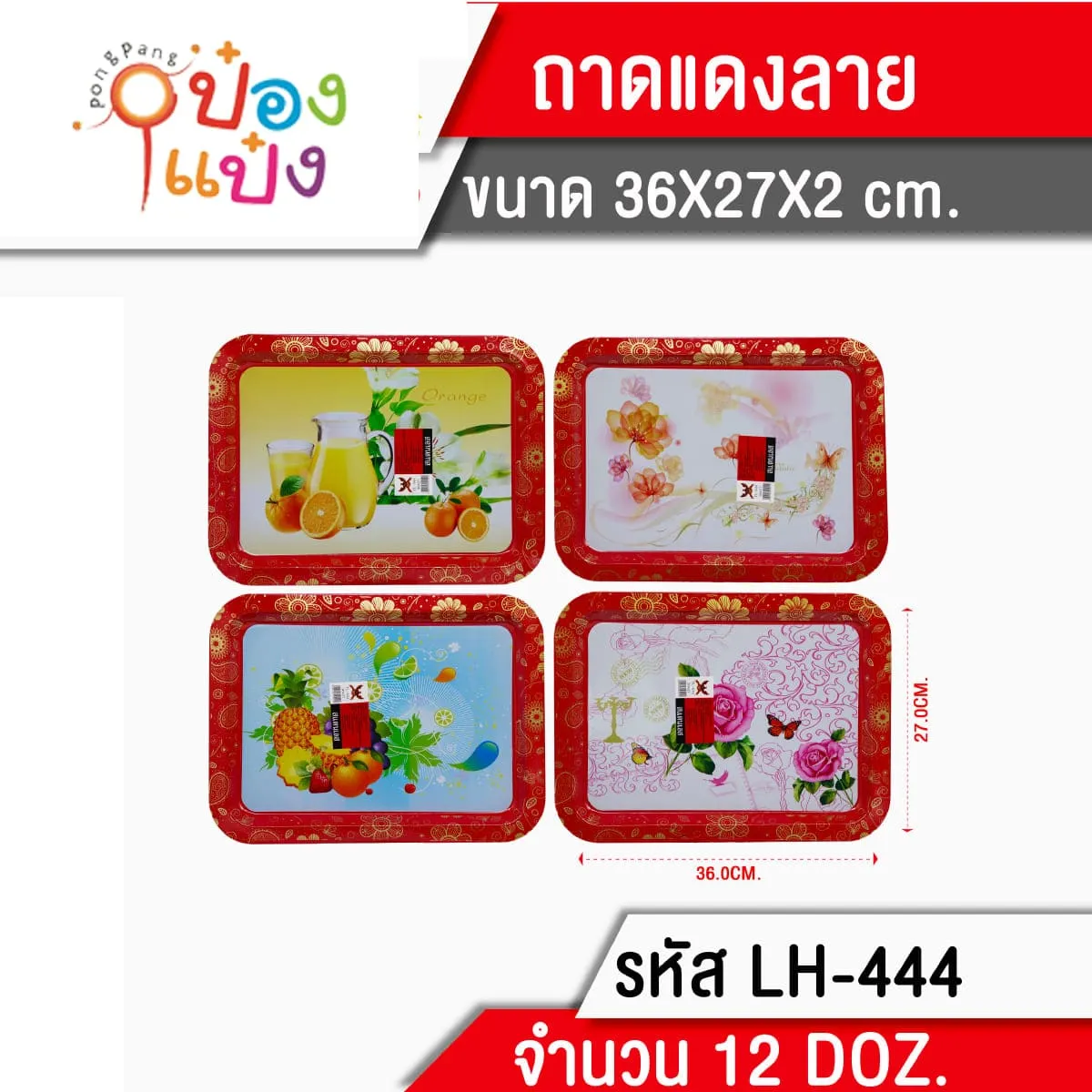 ถาดสี่เหลี่ยม แดง ลายดอก 36x27x2CM (1*144)