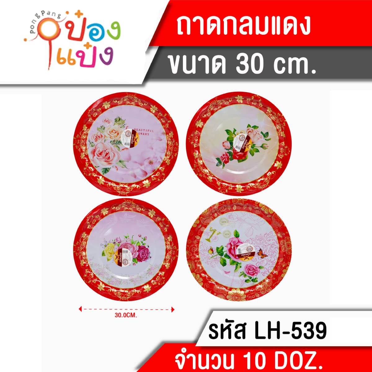 ถาดกลม แดง ลายดอก 30 cm. (1*120)  TP-K1  XTH401-1