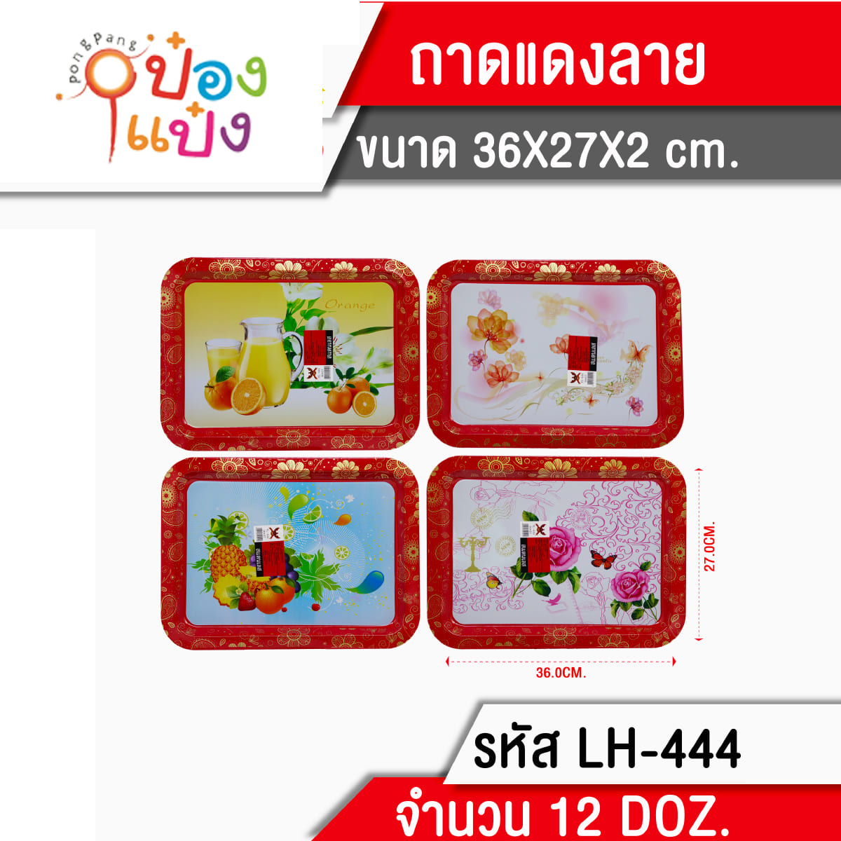 ถาดสี่เหลี่ยม แดง ลายดอก 36x2x7x2CM (1*144) T444A