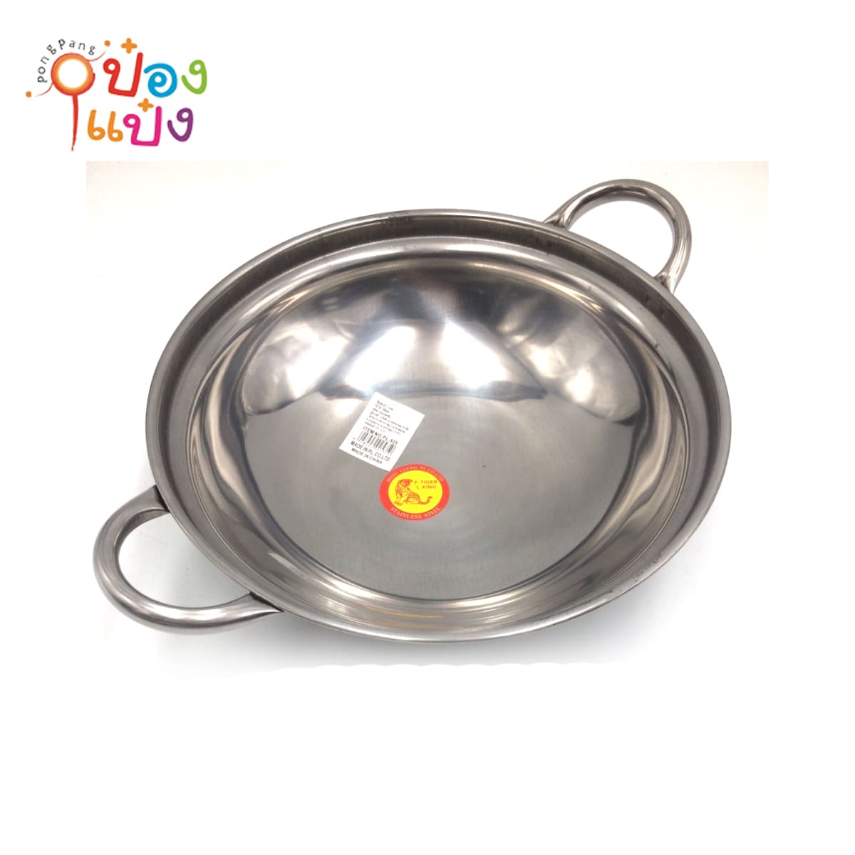 กระทะมีหู2ข้าง 22CM 1*229 PL-535