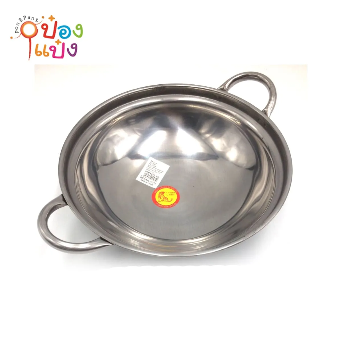กระทะมีหู2ข้าง 22CM 1*229 PL-535