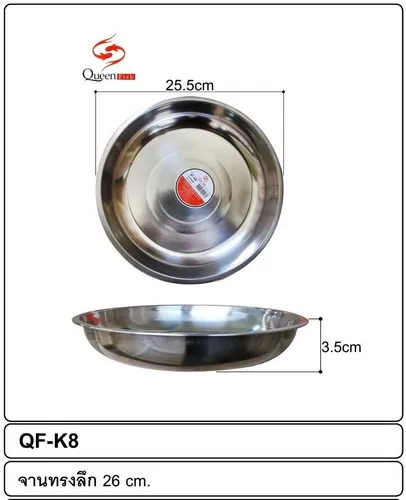 ถาดกิโลสแตนเลส 26cm. (1*240) GO-P1126