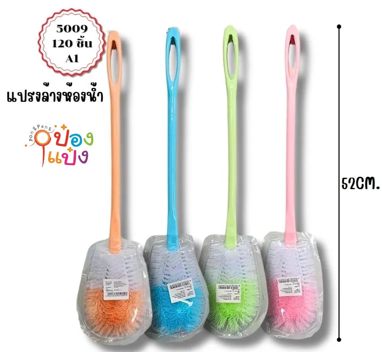 แปรงล้างห้องน้ำ หัวโค้ง ด้ามพลาสติก S9739 S5008 TP95080