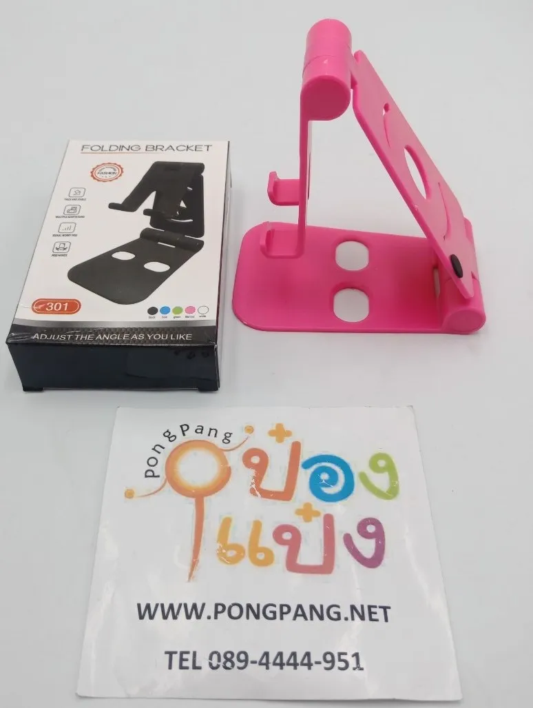 แท่นวางโทรศัพท์-แทบเล็ท FOLDING BRACKET #SG-BA138