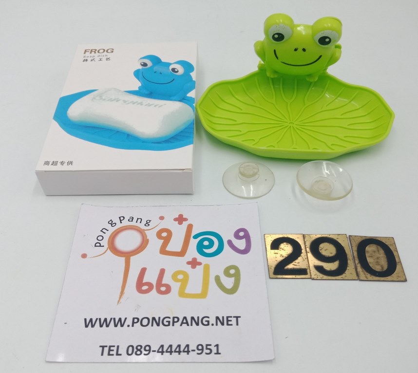 *วางสบู่ ใส่สบู่แขวนติดผนัง รูปกบ 