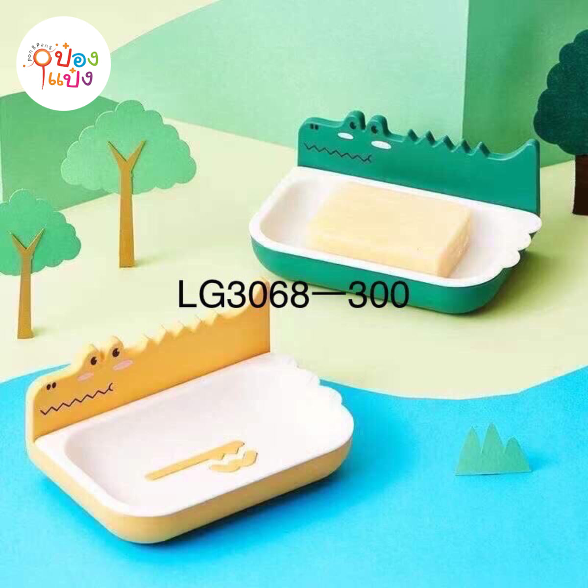 กล่องวางสบู่ ลายจระเข้ คละสี 1*300