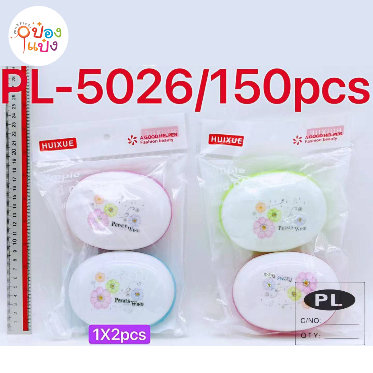 กล่องสบู่วงรี 1x2ชิ้น 1*150
