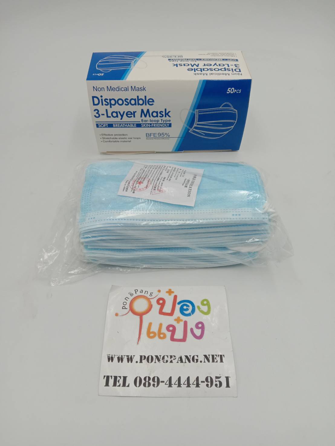 หน้ากากอนามัย3ชั้น สีฟ้า กล่องละ50ชิ้น  พิเศษโหลละ 210.-