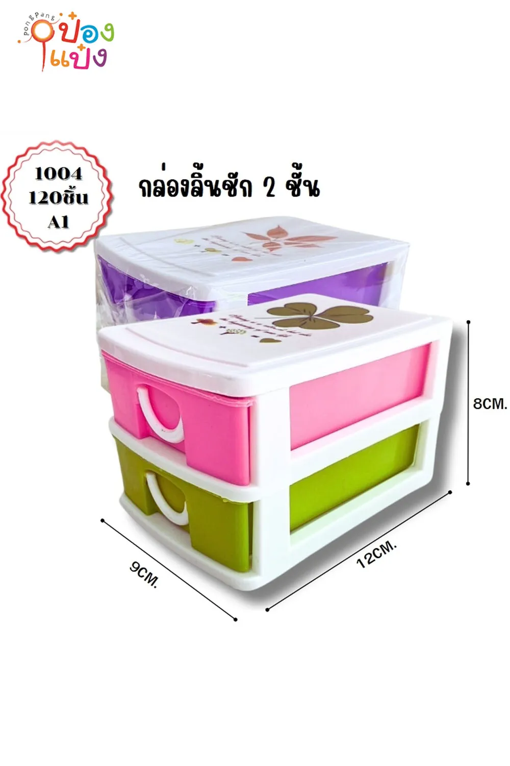 กล่องลิ้นชักMIniขนาด 12x8x9CM.  เก๊ะมินิ 2 ชั้น ลายใบไม้ VG-H82 S1004 P8948