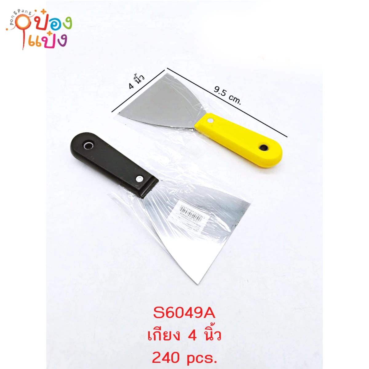 เกียงแซะใหญ่ด้ามพลาสติก 4นิ้ว 19.5CM 1*240