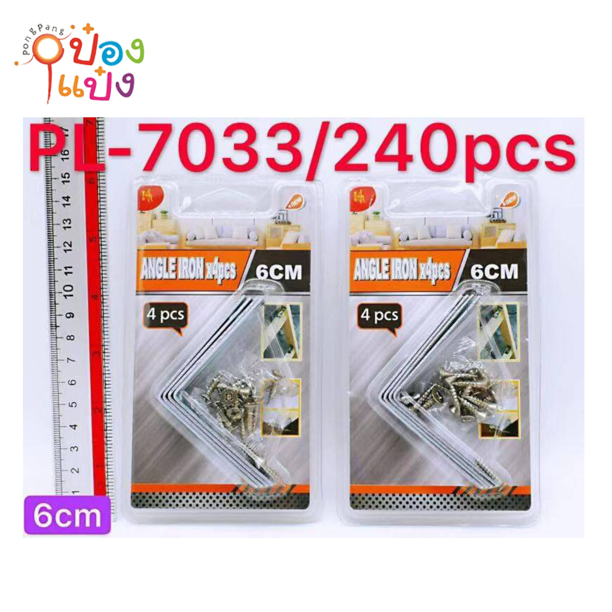 เหล็กฉาก+สกรู 6cm.แพ็ค4ชิ้น XTH1242-56