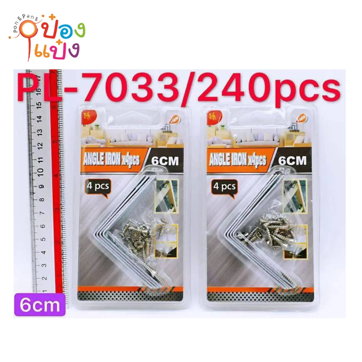 เหล็กฉาก+สกรู 6cm.แพ็ค4ชิ้น XTH1242-56 S8158