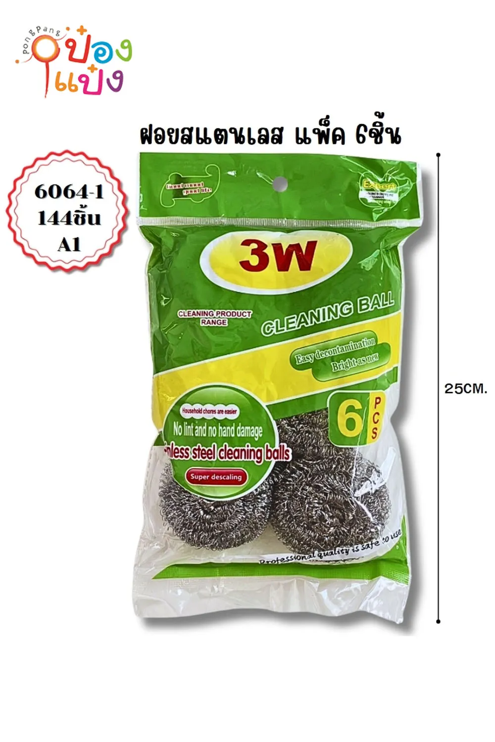 ฝอยขัดหม้อ 1x6 แพ็คถุง 7108 W9601-2 T26138 S6448