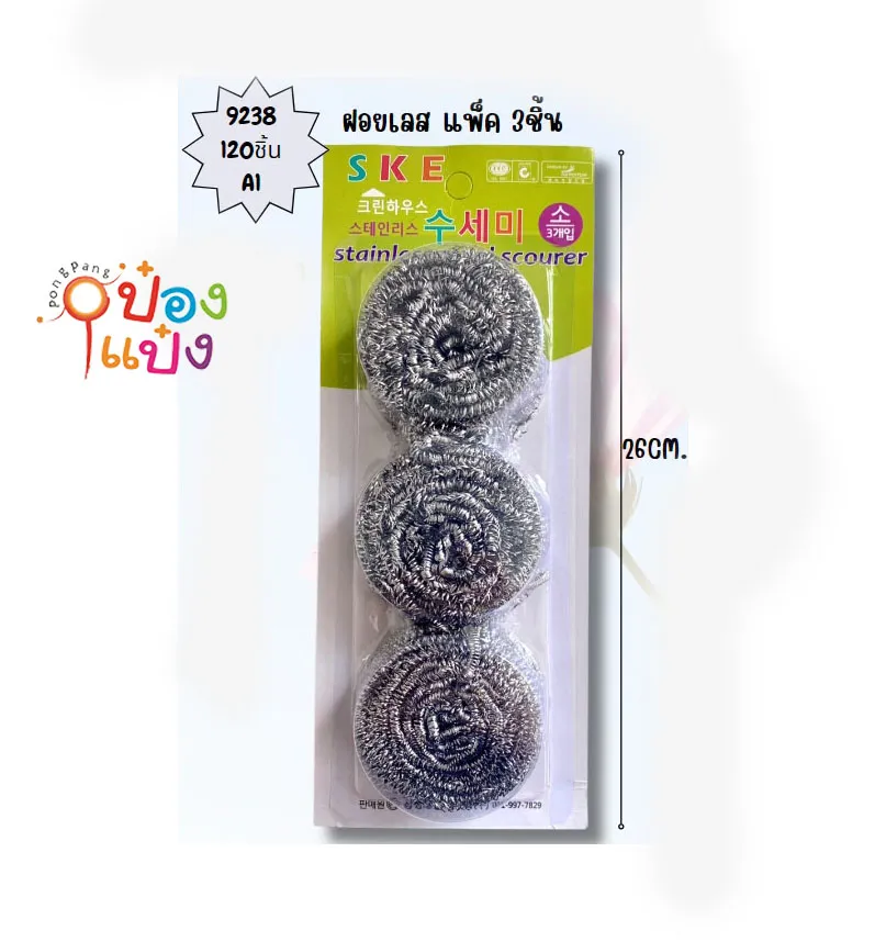 ฝอยแผง 1x3 เลสแท้ไม่ขึ้นสนิม Q-K154  S3PCS  JM T26131 T26141  T26137 P4863