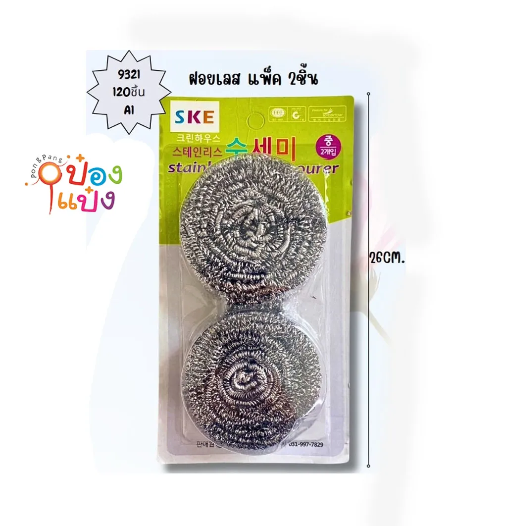 ฝอยแผง 1x2 เลสแท้ไม่ขึ้นสนิม  P4126  JM S922 T26130 T26140