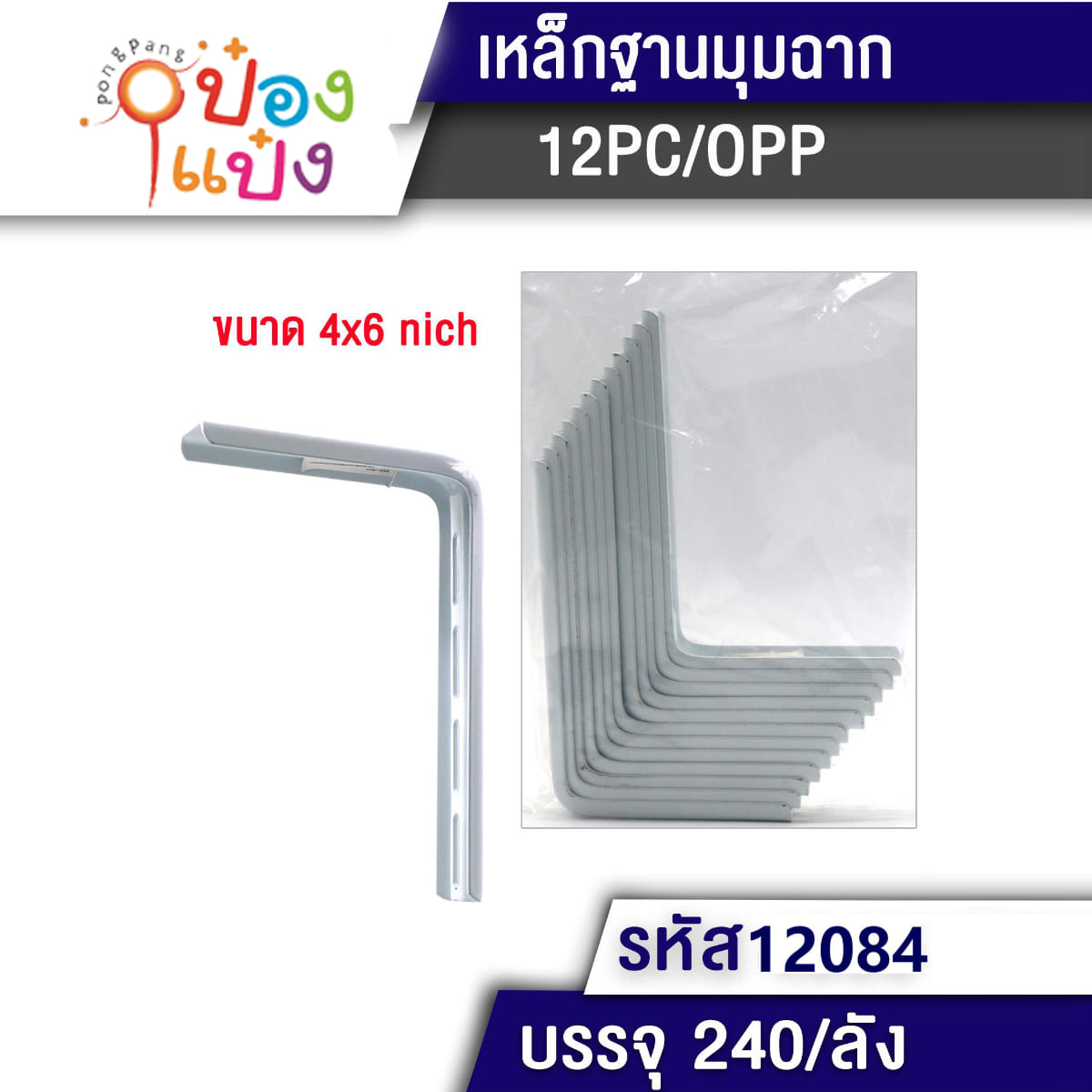 เหล็กฉากเข้ามุม 10x15CM 1*240