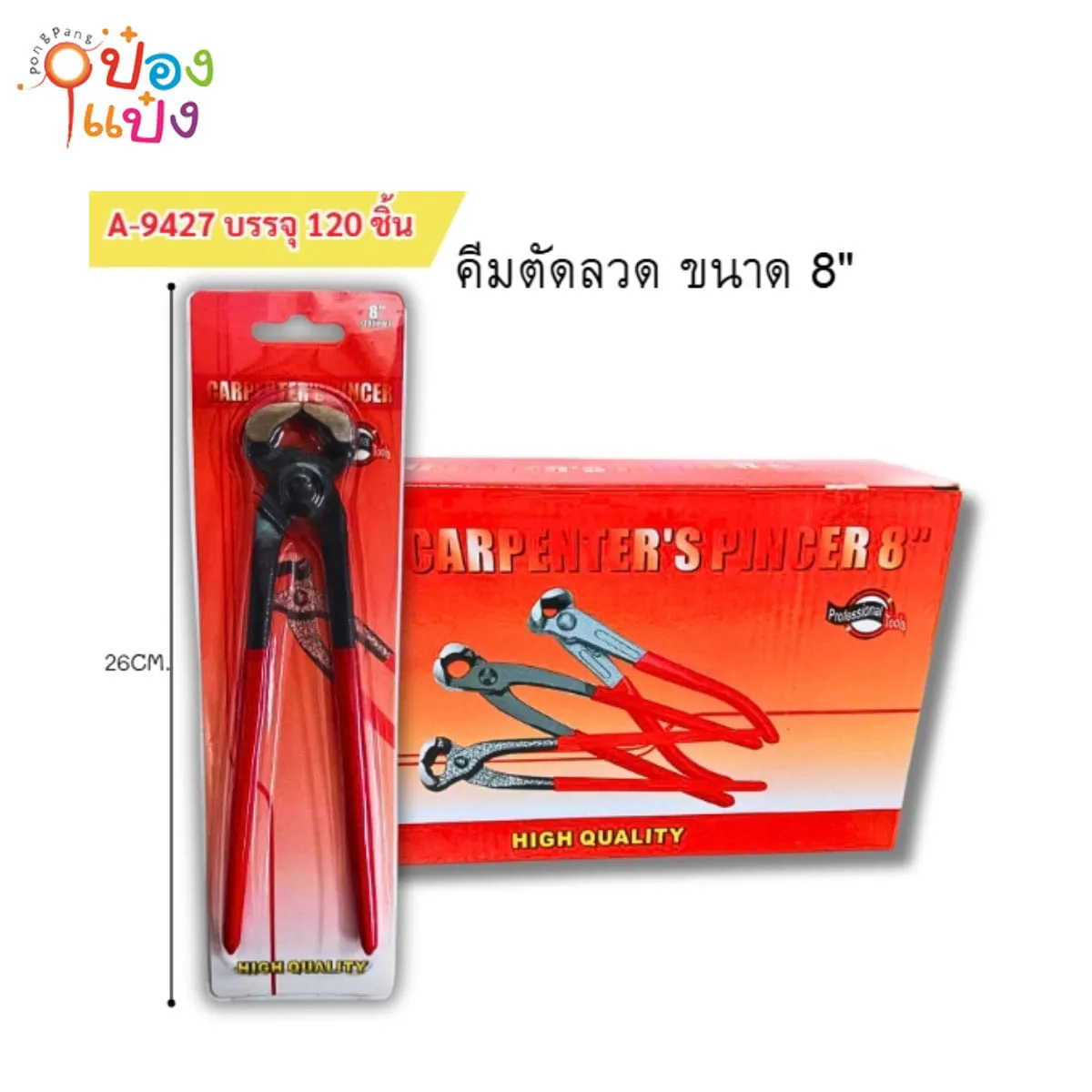คีมมัดลวด  P8849 P6075 ST53045 JM  T13166 WY9808-1
