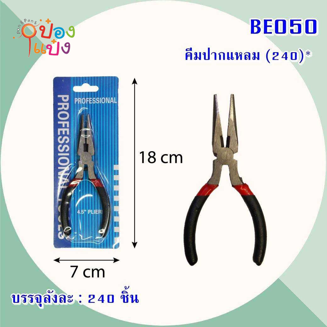 คีมปากแหลม 4.5นิ้ว ด้ามดำ  B0816  T9059 T13157 J-BE050 T2160 W5226-50 JM YW85793