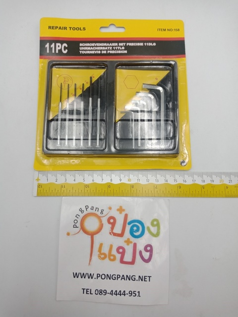 *ไขควงกล่องแพ็ค ซ่อมนาฬิกา+ชุดหกเหลี่ยม 1x11 LG4231