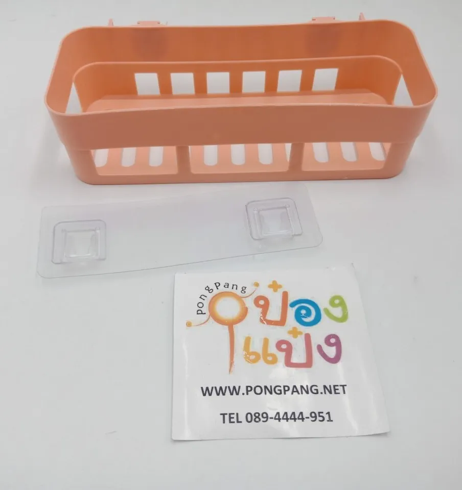 *ตะกร้าแขวนใส่ของ ทรงยาว+กาวแปะ 9x26x6.5cm.   