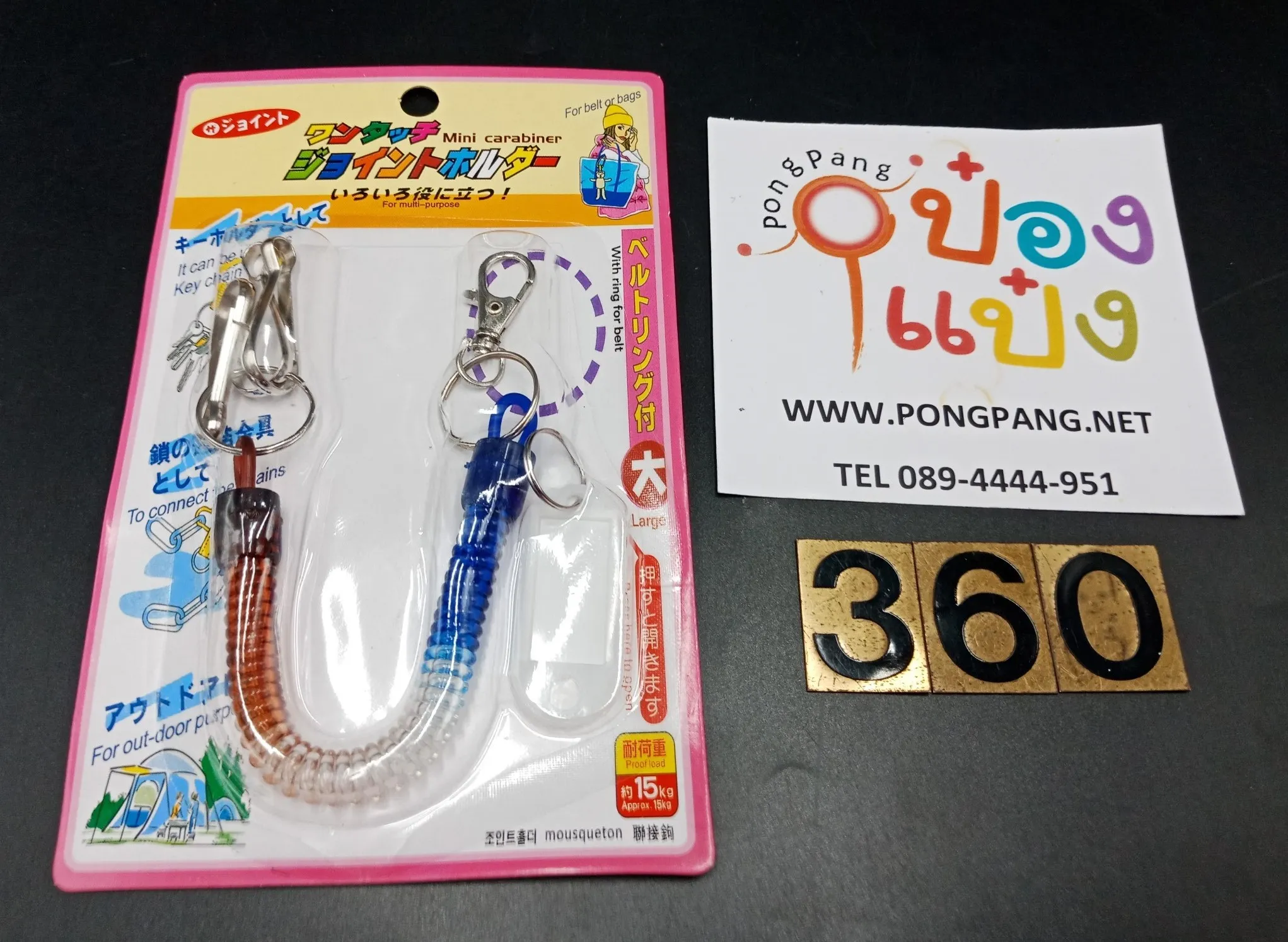 *พวงกุญแจ สปริงพลาสติก คละสี #P8694 T7445