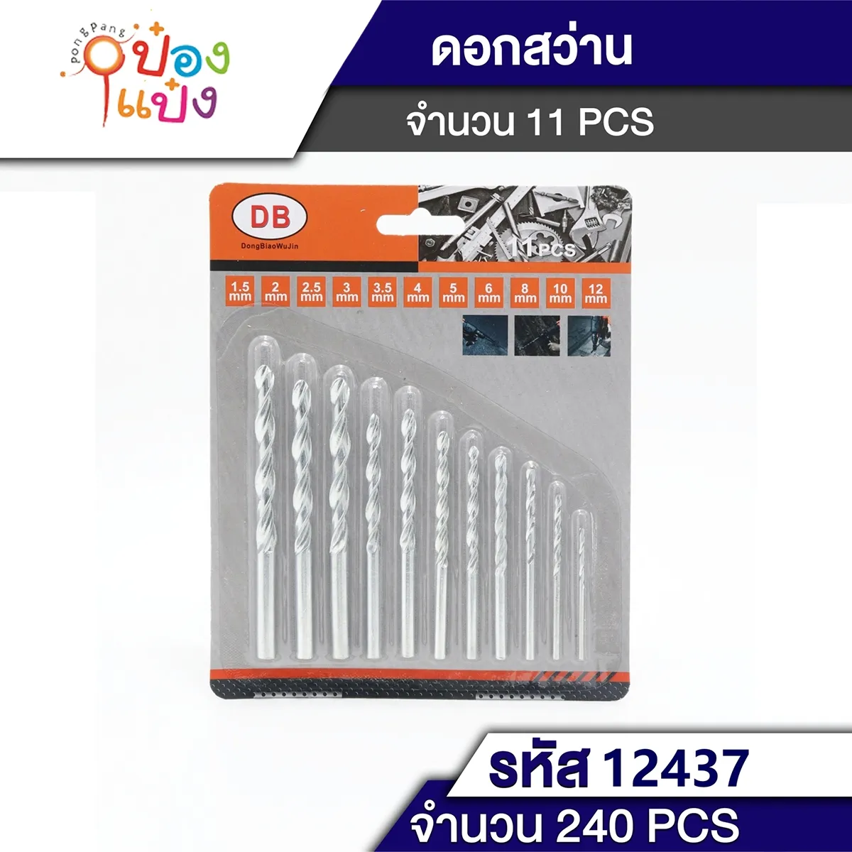 ดอกสว่าน แพ็ค  #1x11   SG-MA587 T9810