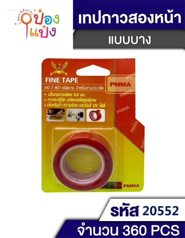กาว2หน้า สีแดง แรงยึดสูง สีใส ใช้ภายนอกได้  T6501