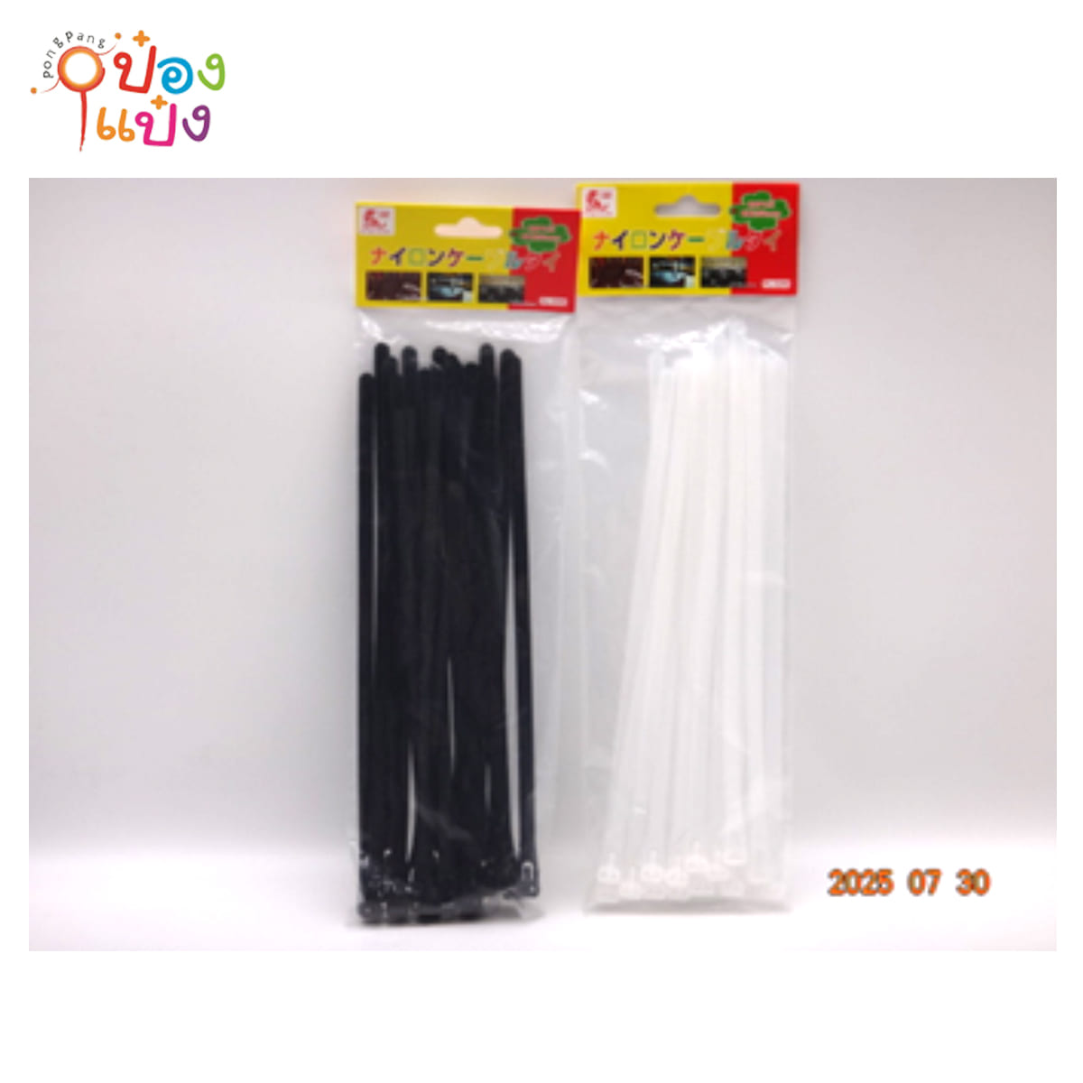 เคเบิ้ลไทด์ ดำ-ขาว 8x250mm 20ชิ้น 1*360