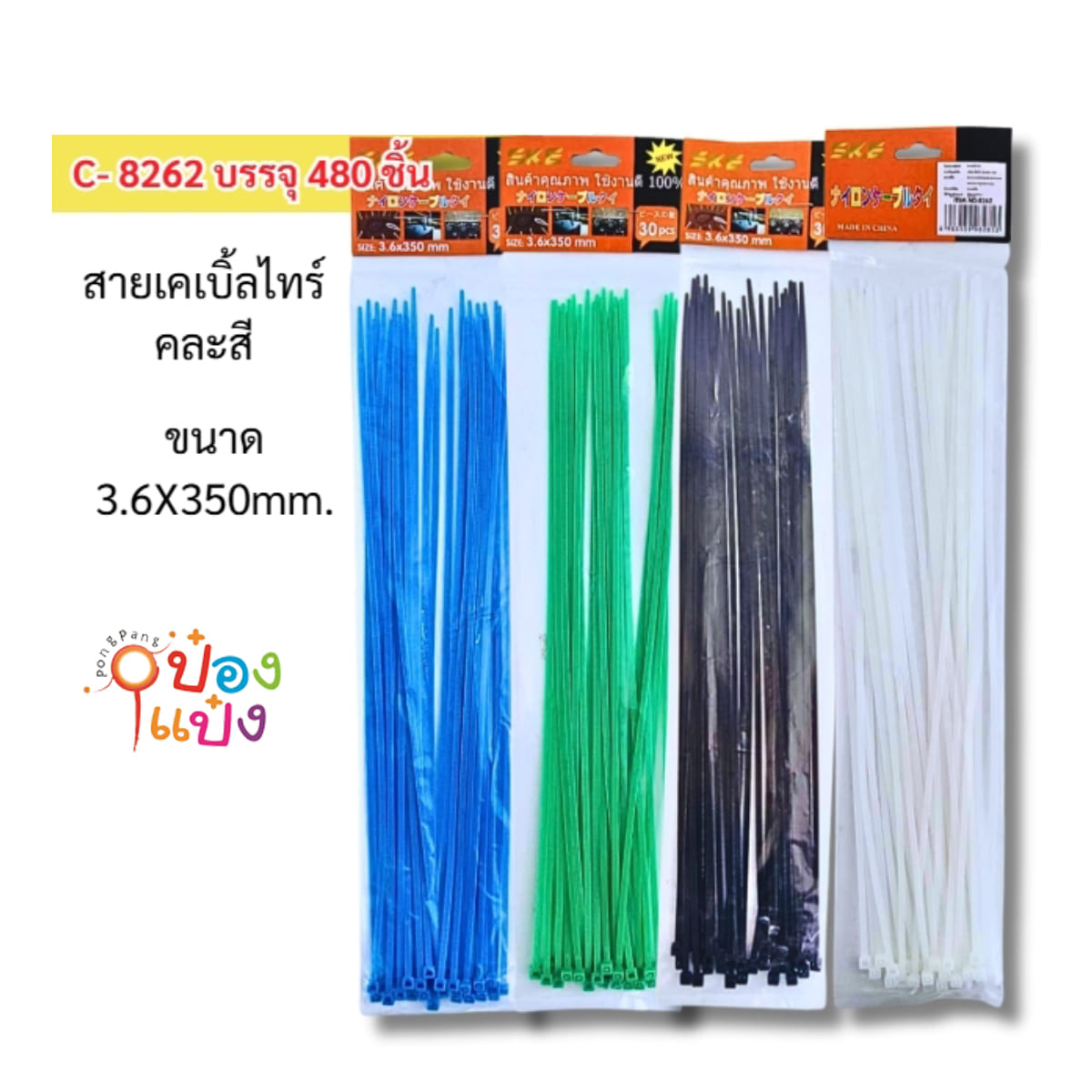 เคเบิ้ลไทด์ 3.6x350mm. 30ชิ้น คละสี-ขาวดำ 1*480
