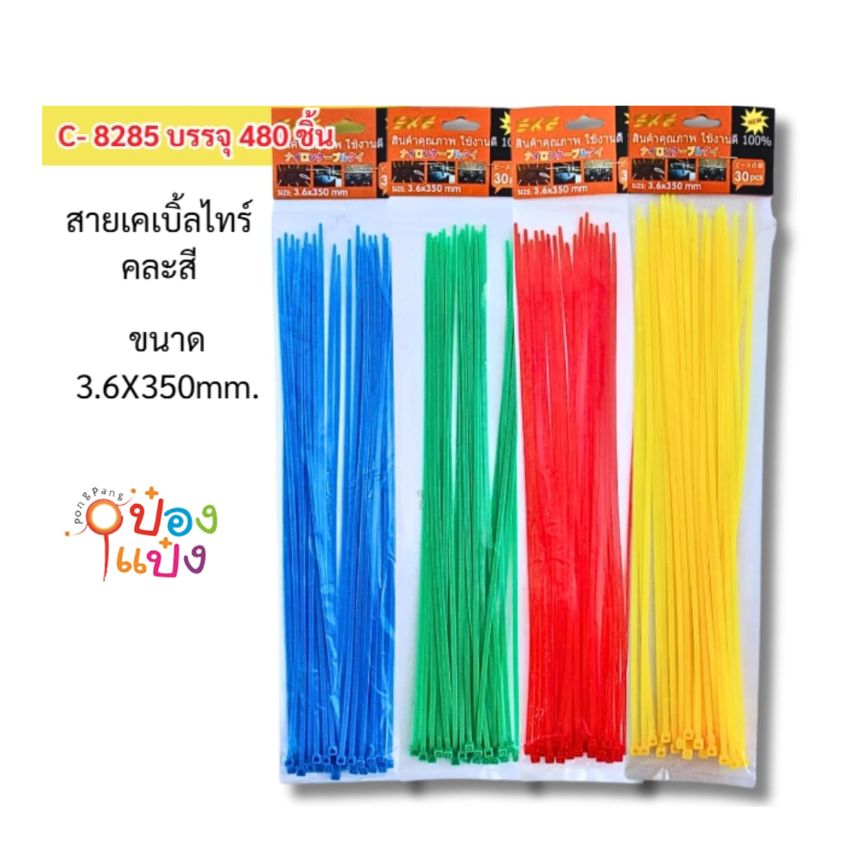 เคเบิ้ลไทด์ 3.6x350mm. 30ชิ้น คละสี 1*480