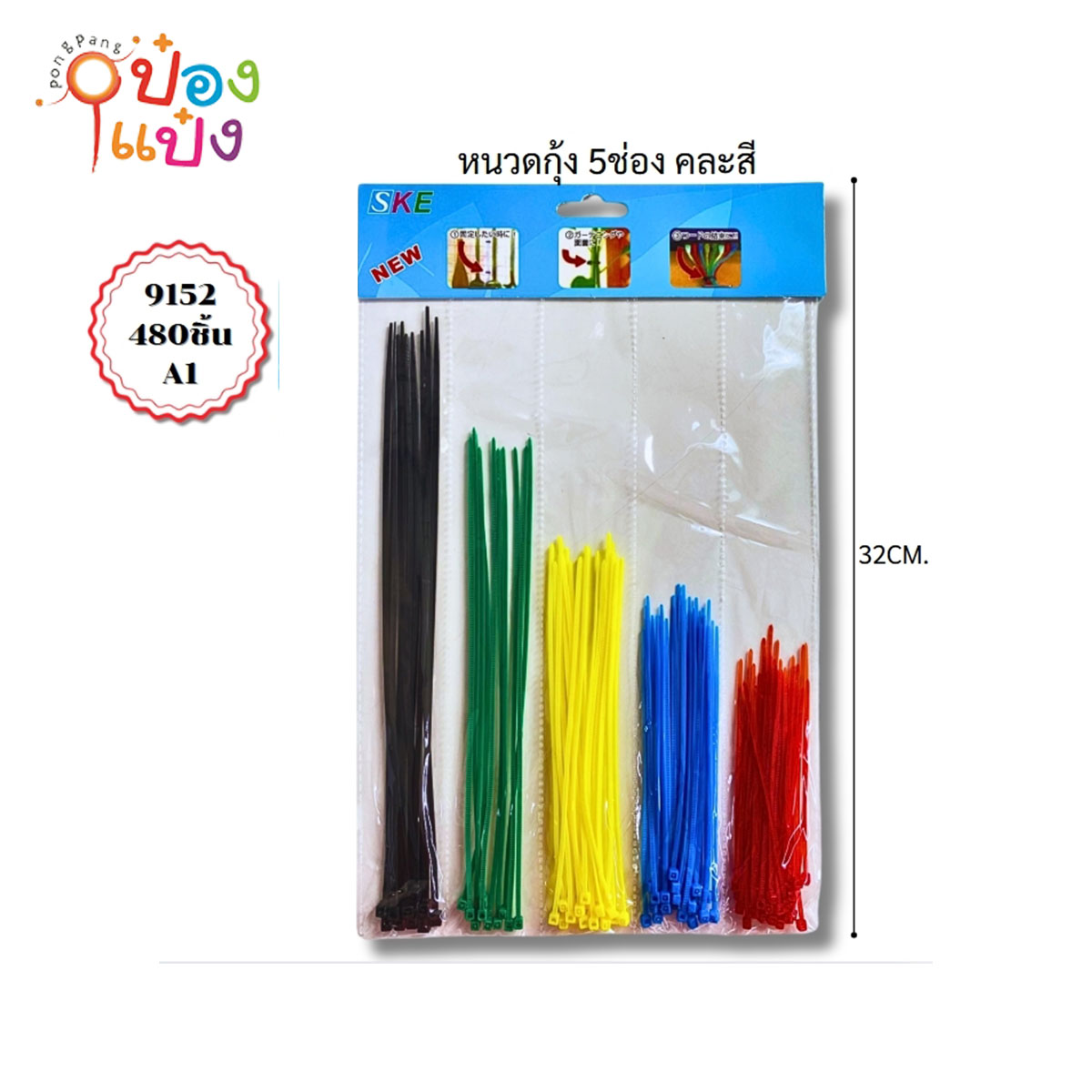 เคเบิ้ลไทด์สี สั้น-ยาว 5ขนาด B0969  P8900   T2376 S9104