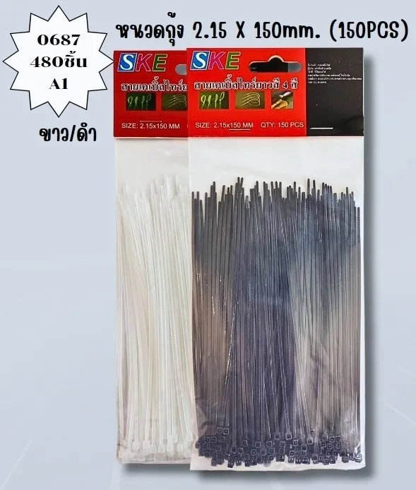 เคเบิ้ลไทด์สี 2.15x150mm. ดำ-ขาว 150 PCS. 1*480 T13228