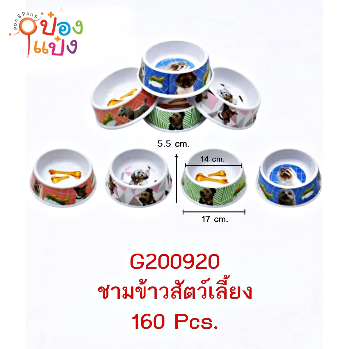 ชามอาหารสัตว์เลี้ยง ชามข้าวหมาแมว 17x5.5CM ลายสัตว์เลี้ยง 1*160