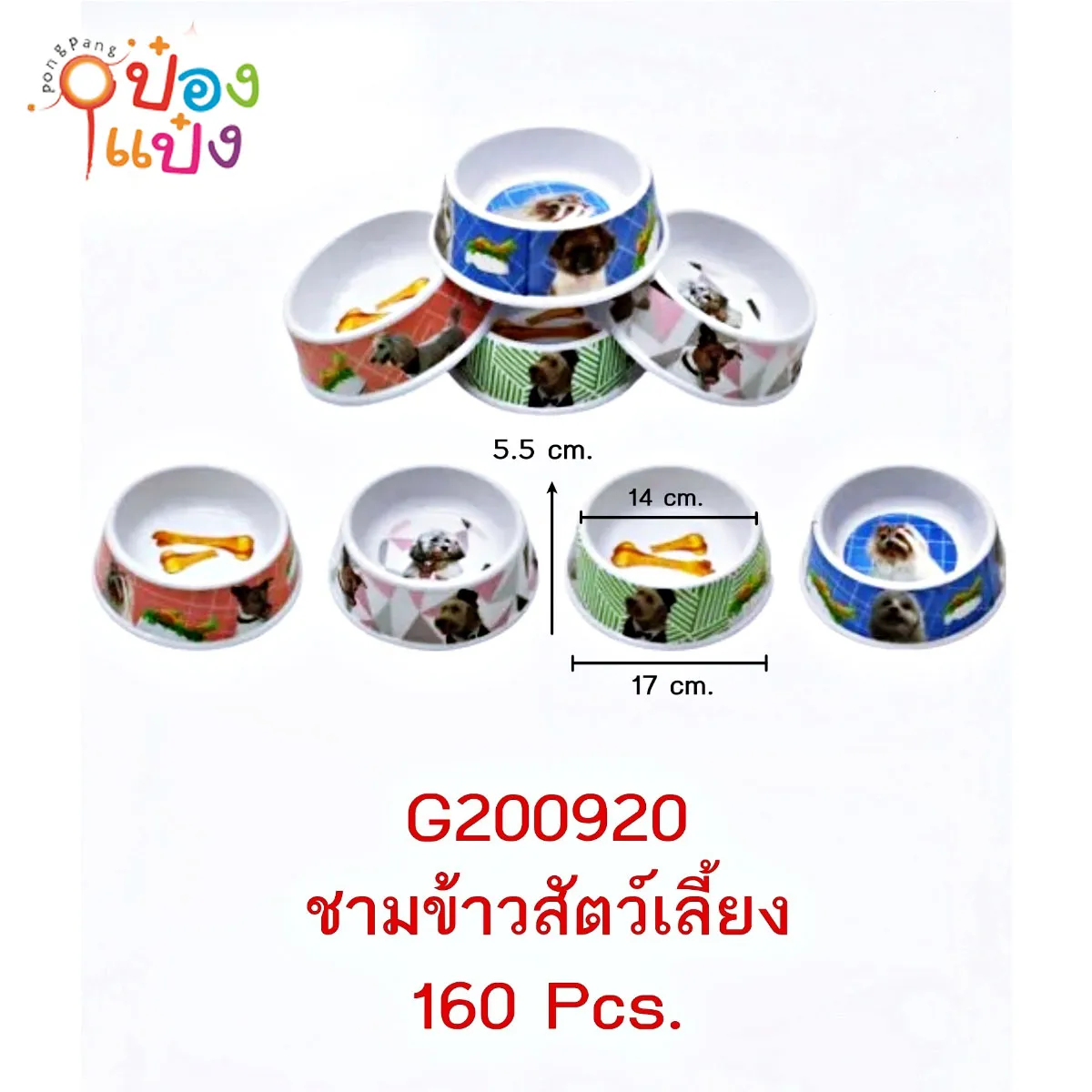 ชามอาหารสัตว์เลี้ยง ชามข้าวหมาแมว 17x5.5CM ลายสัตว์เลี้ยง 1*160