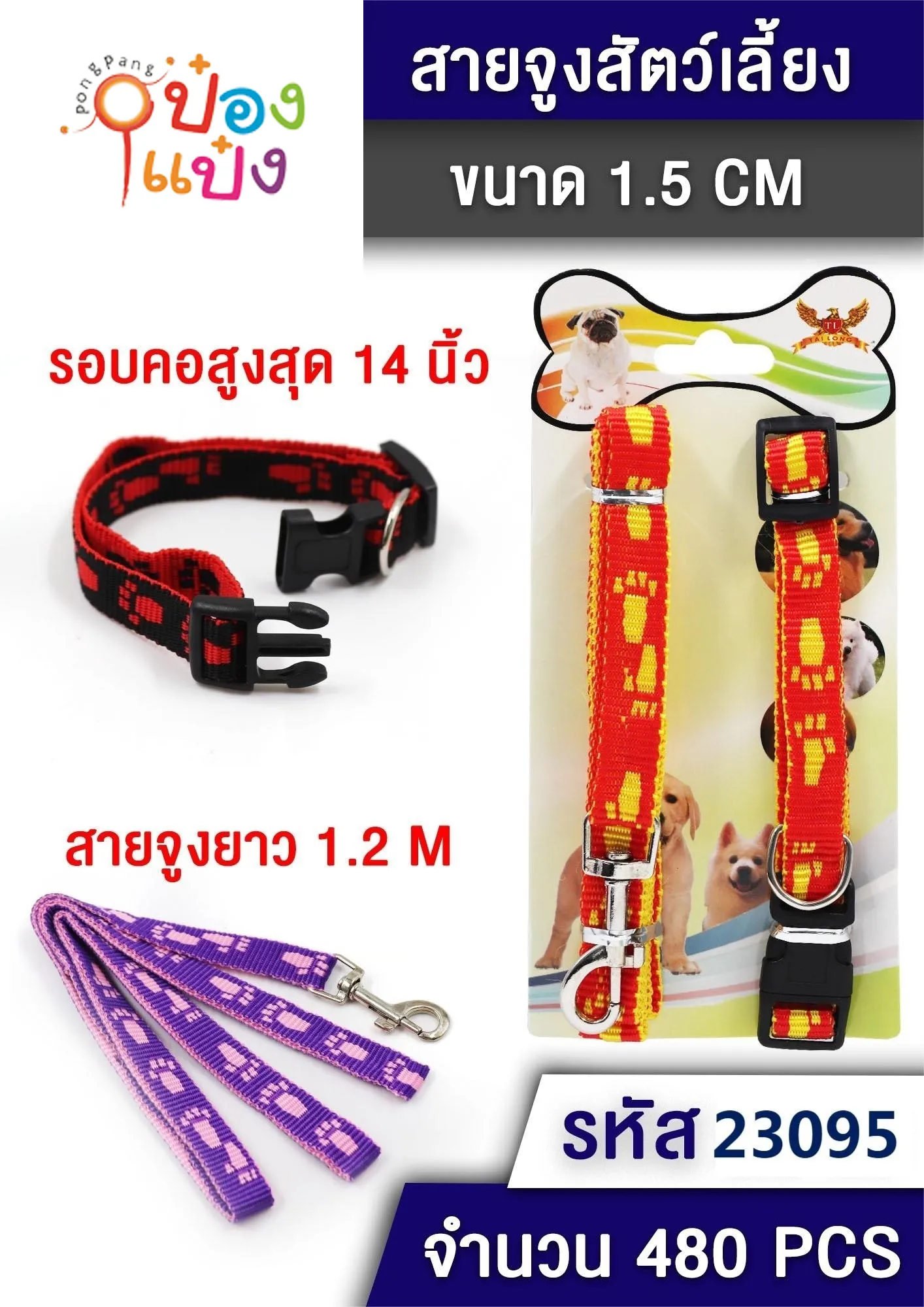 ปลอกคอแมว/สุนัขเล็กพร้อมสายจูง T2346 DG1.5