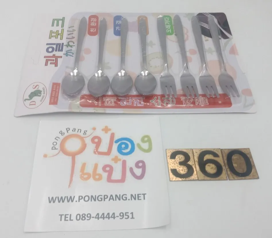 ชุดช้อน+ส้อมเล็กของว่าง จิ้มผลไม้ 1x8 4คู่ SG-KA443 T25360