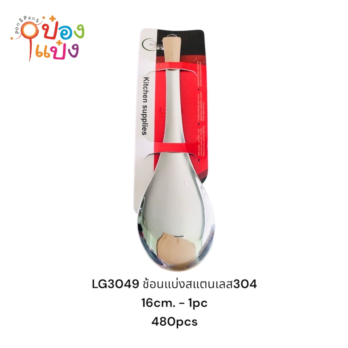 ช้อนตักซุป 4.5x16CM 1*600