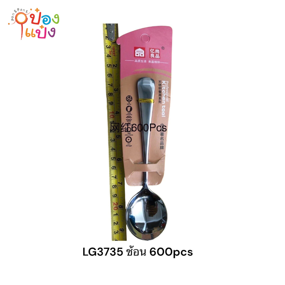 ช้อนซุปทรงเกาหลี แพ็คเดี่ยว 1*600