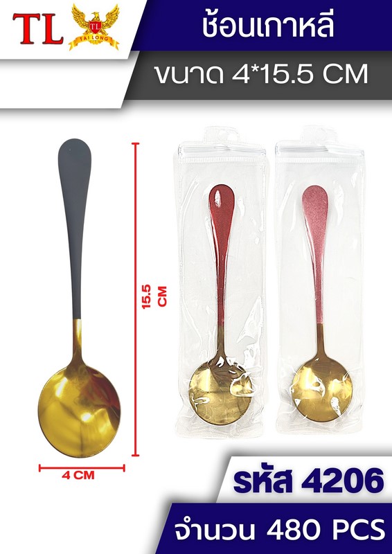 ช้อนซุปทรงเกาหลี สีทอง ขนาด6.5นิ้ว ด้ามสี  T25192