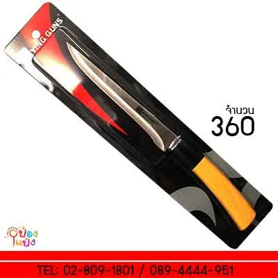 มีดเล็กปลายแหลม ด้ามลายไม้ แผงดำ #T2641 B1056 P8509 S6030 P6795 KA957