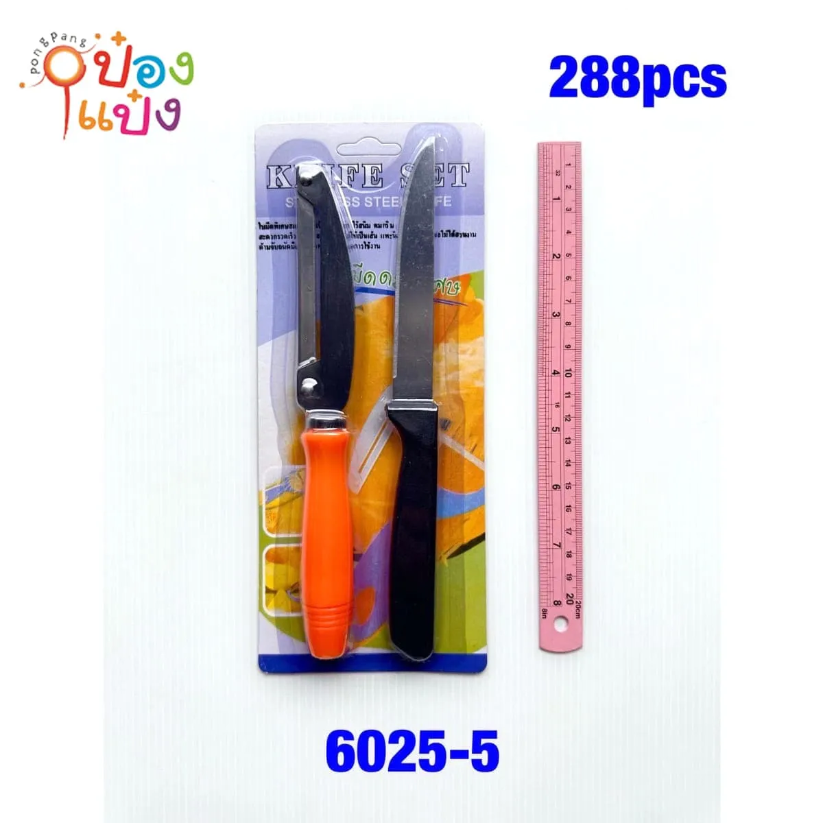 มีดด้ามดำเล็ก+มีดปอกผลไม้ด้ามส้ม 1x2   XTH6025-5