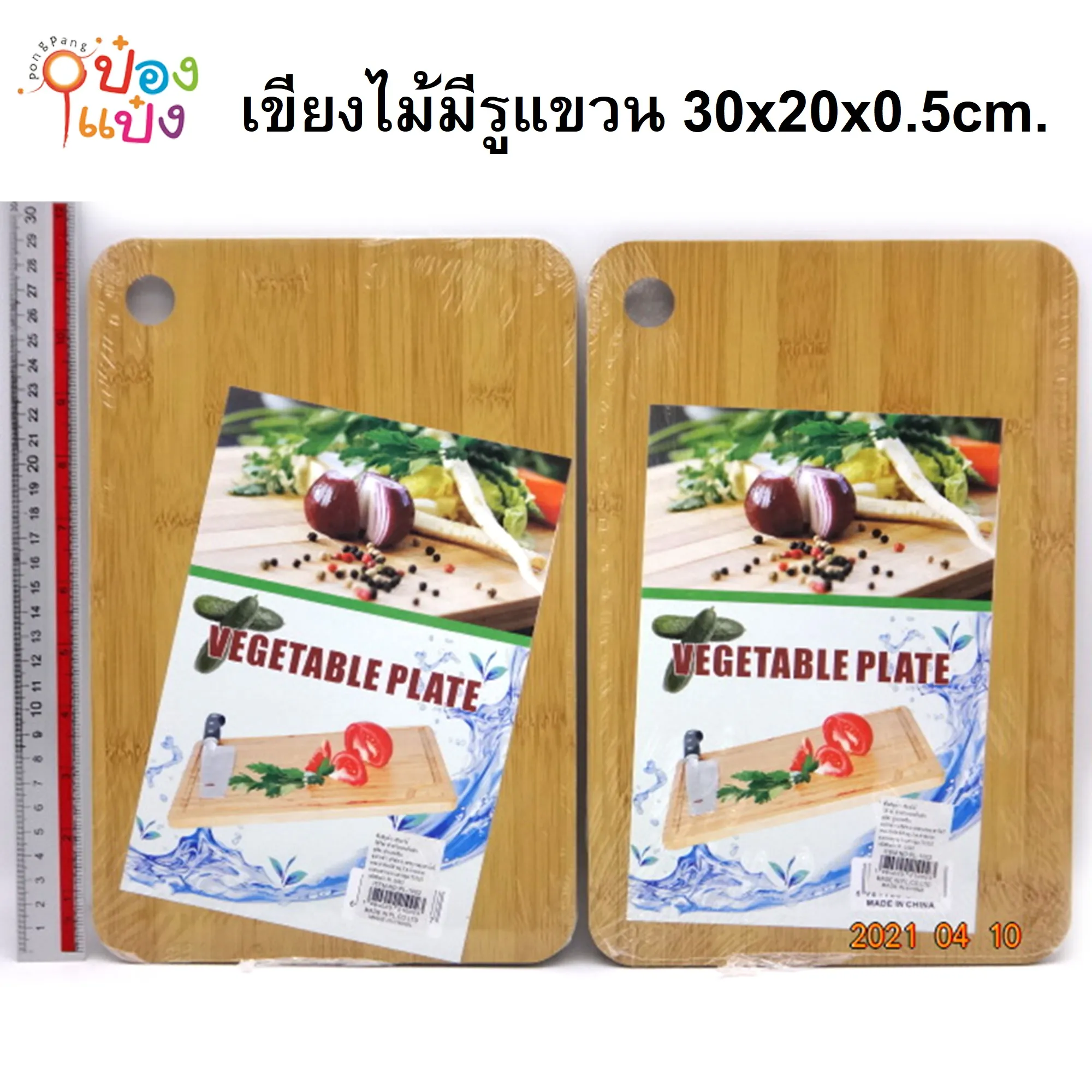 เขียงไม้มีรูแขวน 30x20x0.5cm. P1002 T26012 S8343-2