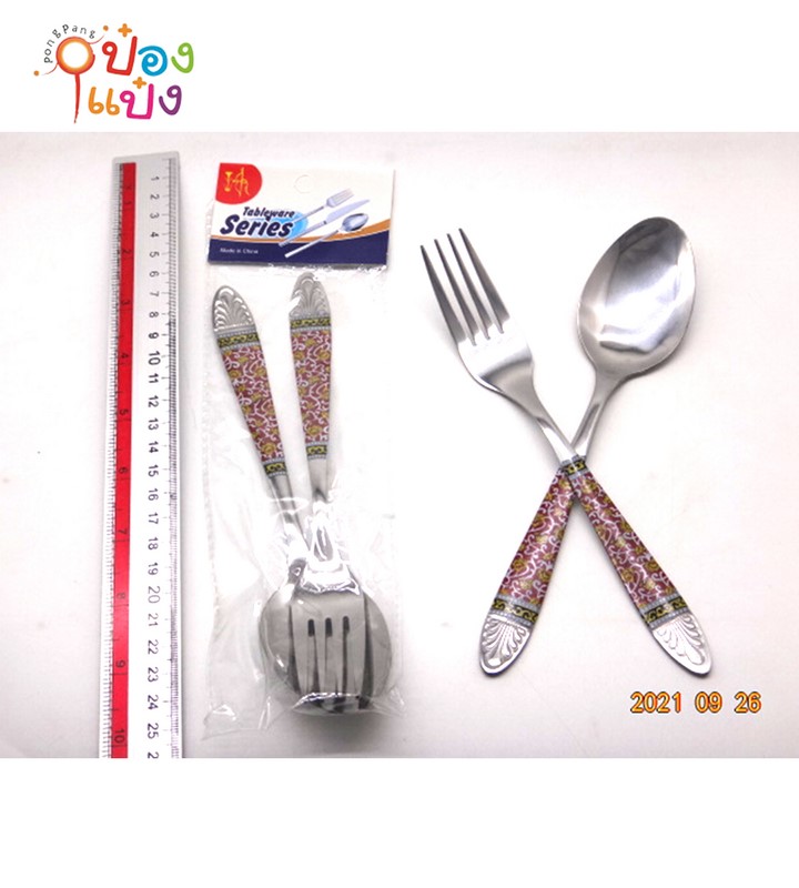 ชุดช้อนส้อม 1คู่ ด้ามลายเถาวัลย์แดง 7นิ้ว 1*360 P8215B