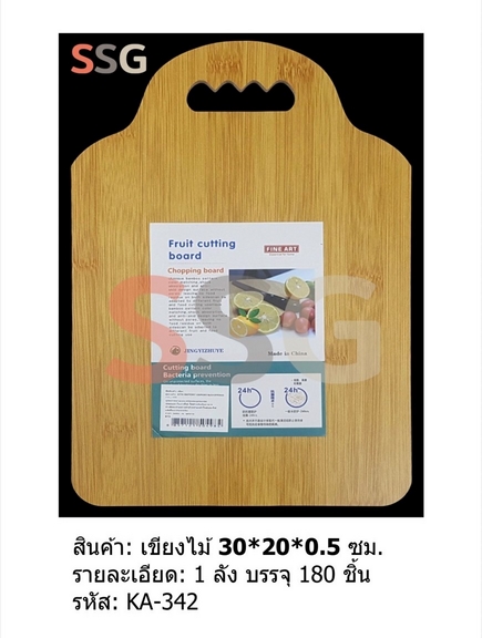 เขียงไม้ เหลี่ยม มี่ที่แขวน เว้า 20x30 cm. P1000A