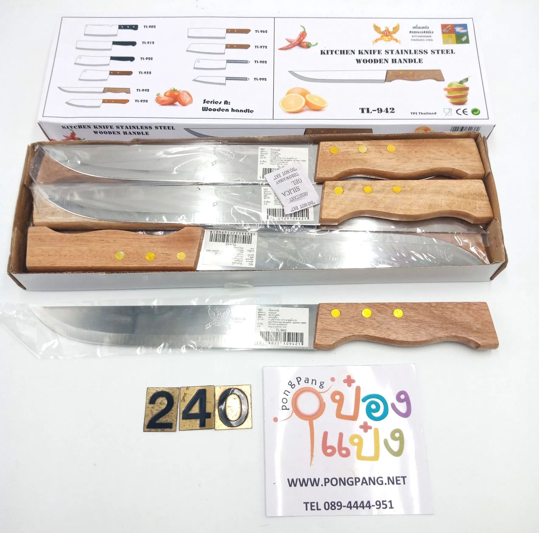 มีดปลายแหลมยาวเล็ก 7นิ้ว ด้ามไม้  P7113 A914 T942