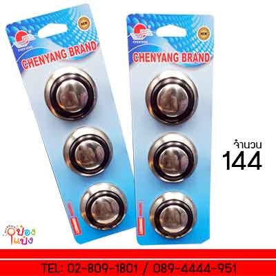 จับฝาหม้อ สเตนเลส 1x3 (1*144)  P7613 XTH1242-49